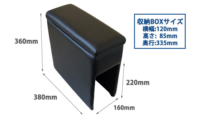 【ジムニー JB64W/JB74W】 アームレスト付きコンソールボックス