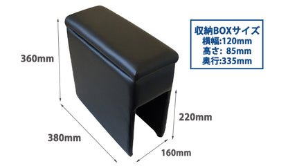 【ジムニー JB64W/JB74W】 アームレスト付きコンソールボックス